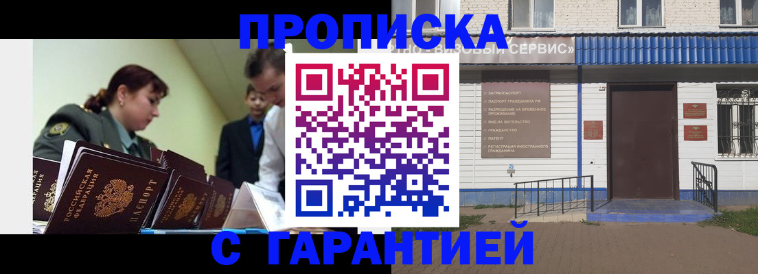 временная регистрация законно в Вичуге