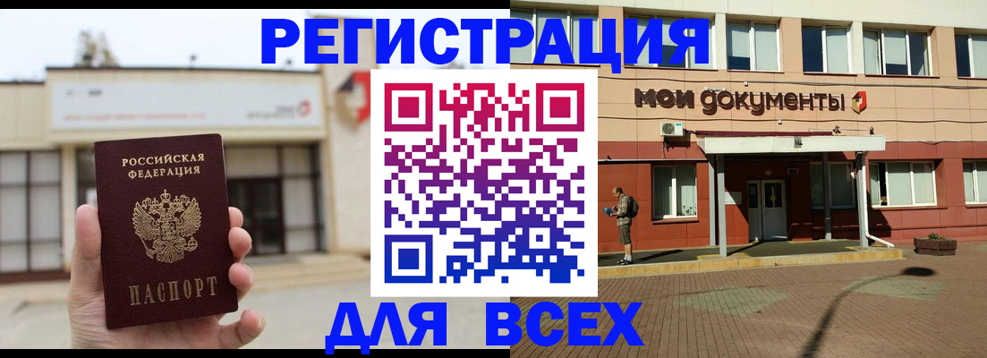 временная регистрация 2025 в Вичуге