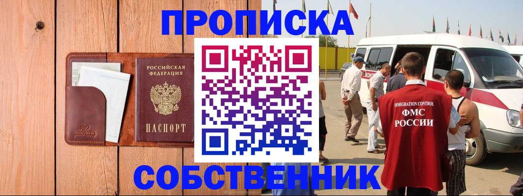 временная регистрация недорого в Вичуге