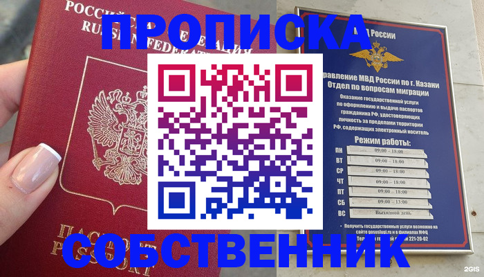 временная регистрация в Вичуге