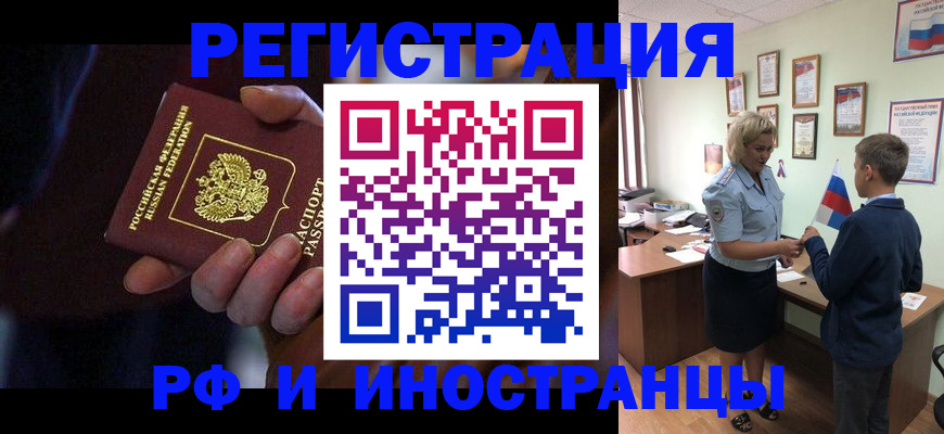регистрация в Вичуге