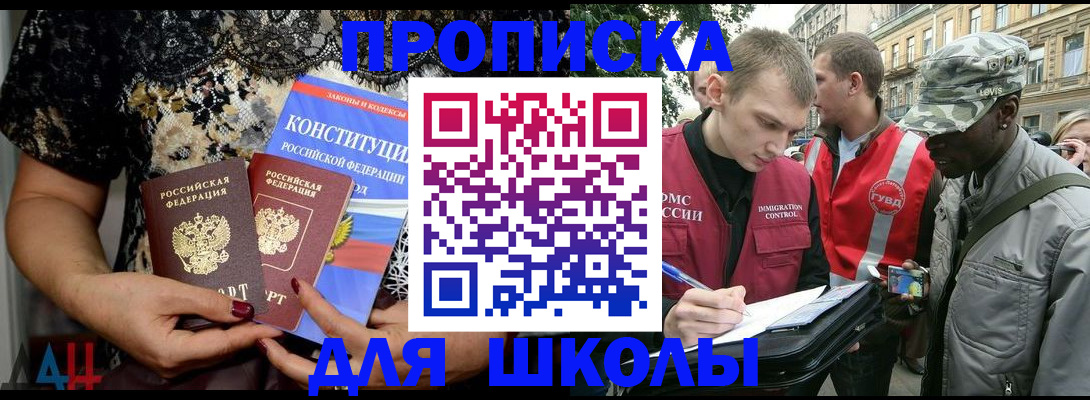 прописка в квартире в Вичуге